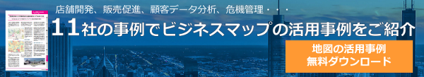 活用事例ダウンロード