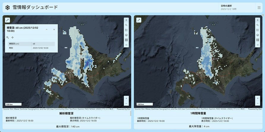 解析積雪深・降雪量を ArcGIS Dashboards で表現した例