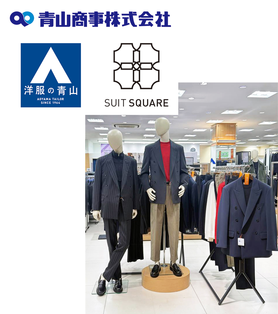 青山商事の店舗